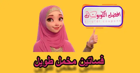 فساتين مخمل طويل