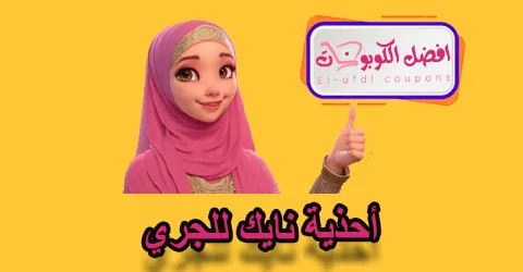 أحذية نايك للرجال
