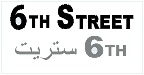 6 ستريت - 6th Street