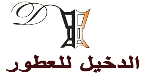 الدخيل للعود-Al Dakheel Oud