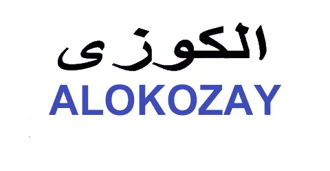 كود-خصم-الكوزي-الامارات