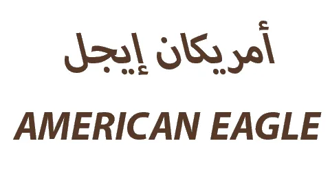 امريكان ايجل - American Eagle