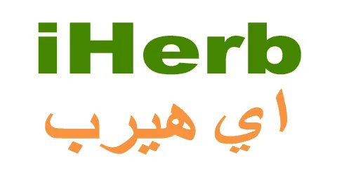 اي هيرب - iherb