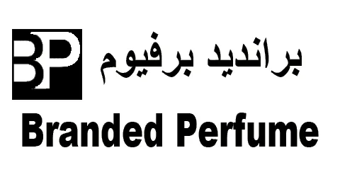 برانديد برفيوم - branded perfume