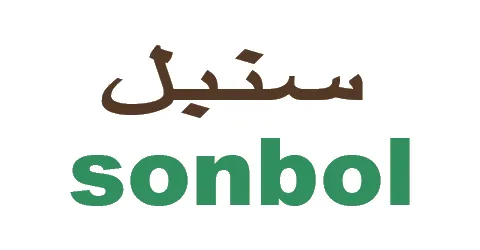 سنبل - Sonbol