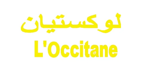 كود خصم لوكستيان 2025 كوبون 80%|لأفضل منتجات لوكسيتان|(الأفضل)