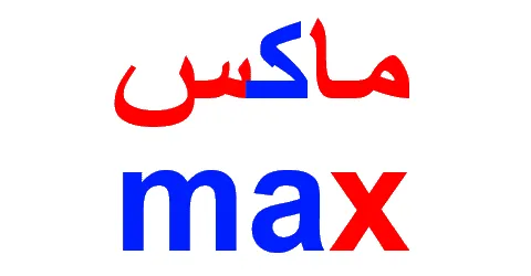 ماكس فاشون - MAX Fashion