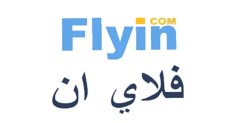 فلاي ان - flyin