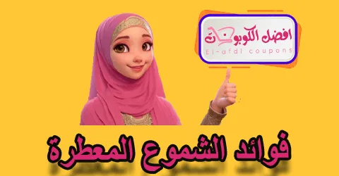 فوائد الشموع المعطرة