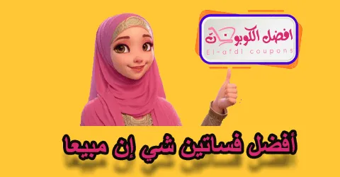 أفضل فساتين شي إن مبيعا