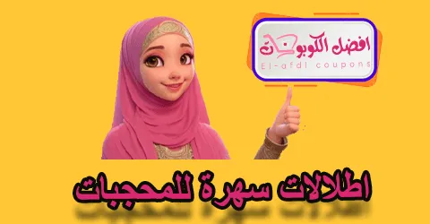 اطلالات سهرة للمحجبات