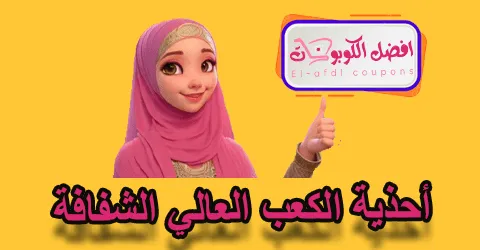 أحذية الكعب العالي الشفافة