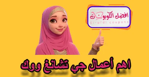 اهم أعمال جي تشانغ ووك