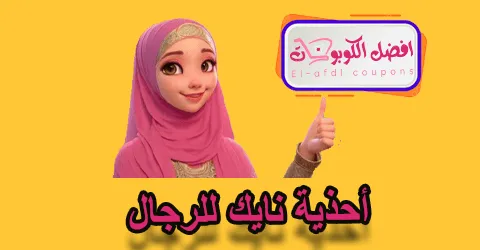 أحذية نايك للرجال
