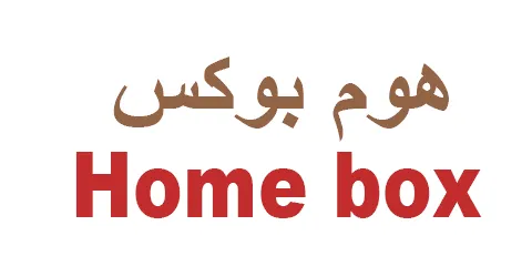 هوم بوكس - home box