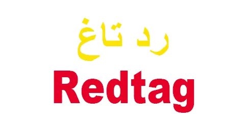 رد تاغ - redtag