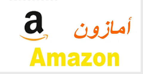 كود خصم امازون 80% لتسوق أفضل المنتجات 2025 بأسعار مخفضة