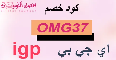 igp discount code 2025 gives you 80% off unique gifts