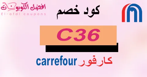 Carrefour discount code Save 80% on All Purchases (Elafdl)