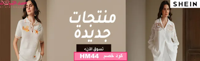 شي ان