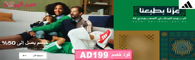 اديداس