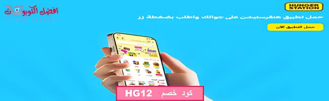 هنقرستيشن
