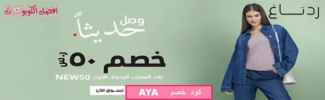 متجر رد تاغ