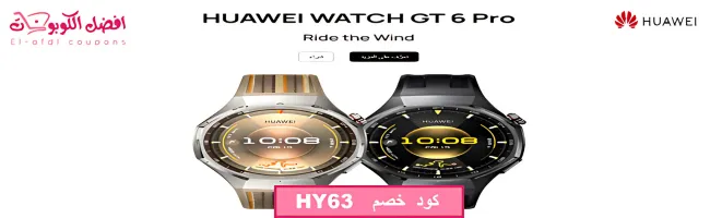 متجر هواوي
