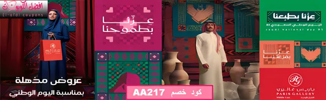 باريس غاليري