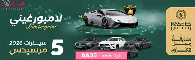 متجر رسيس