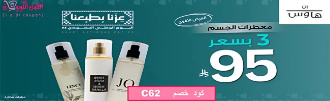 ان هاوس