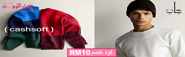 متجر جاب