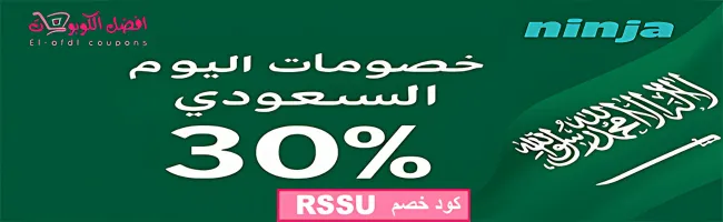 متجر نينجا