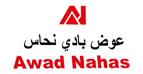 عوض بادي نحاس - Awad nahas