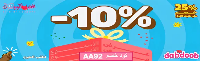 دبدوب