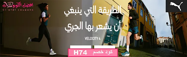 متجر بوما