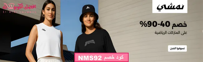 قسيمه خصم نمشي