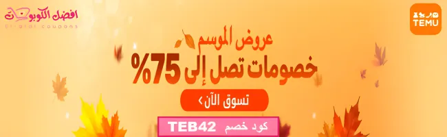 متجر تيمو