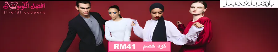 بلومينغديلز فاشون