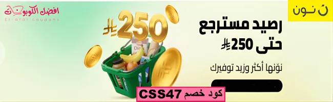 قسيمه خصم نون