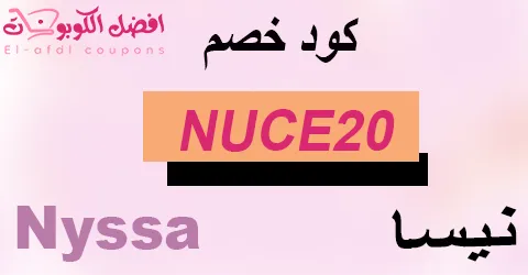 Nyssa coupon code (Alafdl) gets 90% off care products