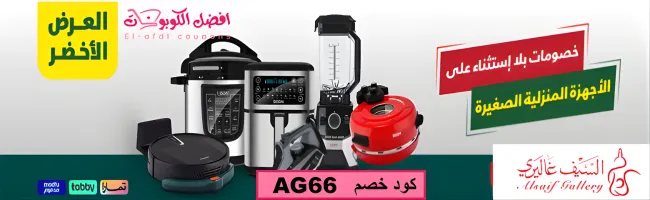 السيف غاليري