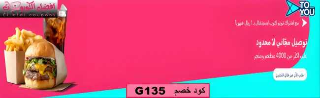 متجر تويو