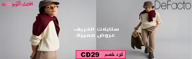 متجر ديفاكتو