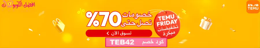 تيمو لمشتريات