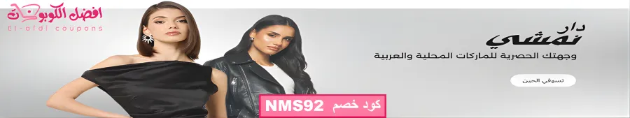 نمشي