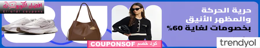 ترينديول
