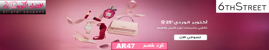 6 ستريت
