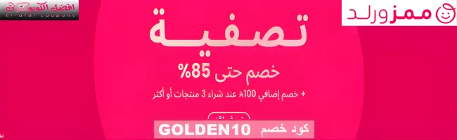 متجر ممزورلد