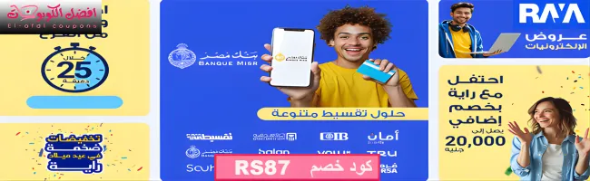 راية شوب